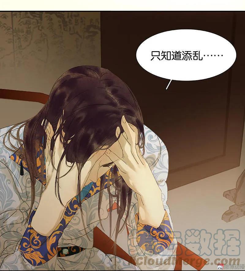 春江花月 - 045 你不会负我 - 第16张图