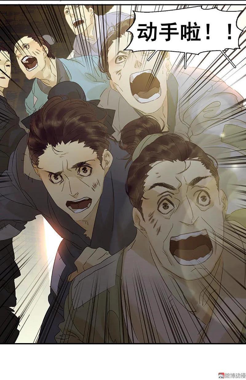 春江花月 - 045 你不会负我 - 第3张图