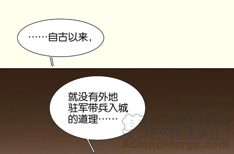 春江花月 - 045 你不会负我 - 第13张图