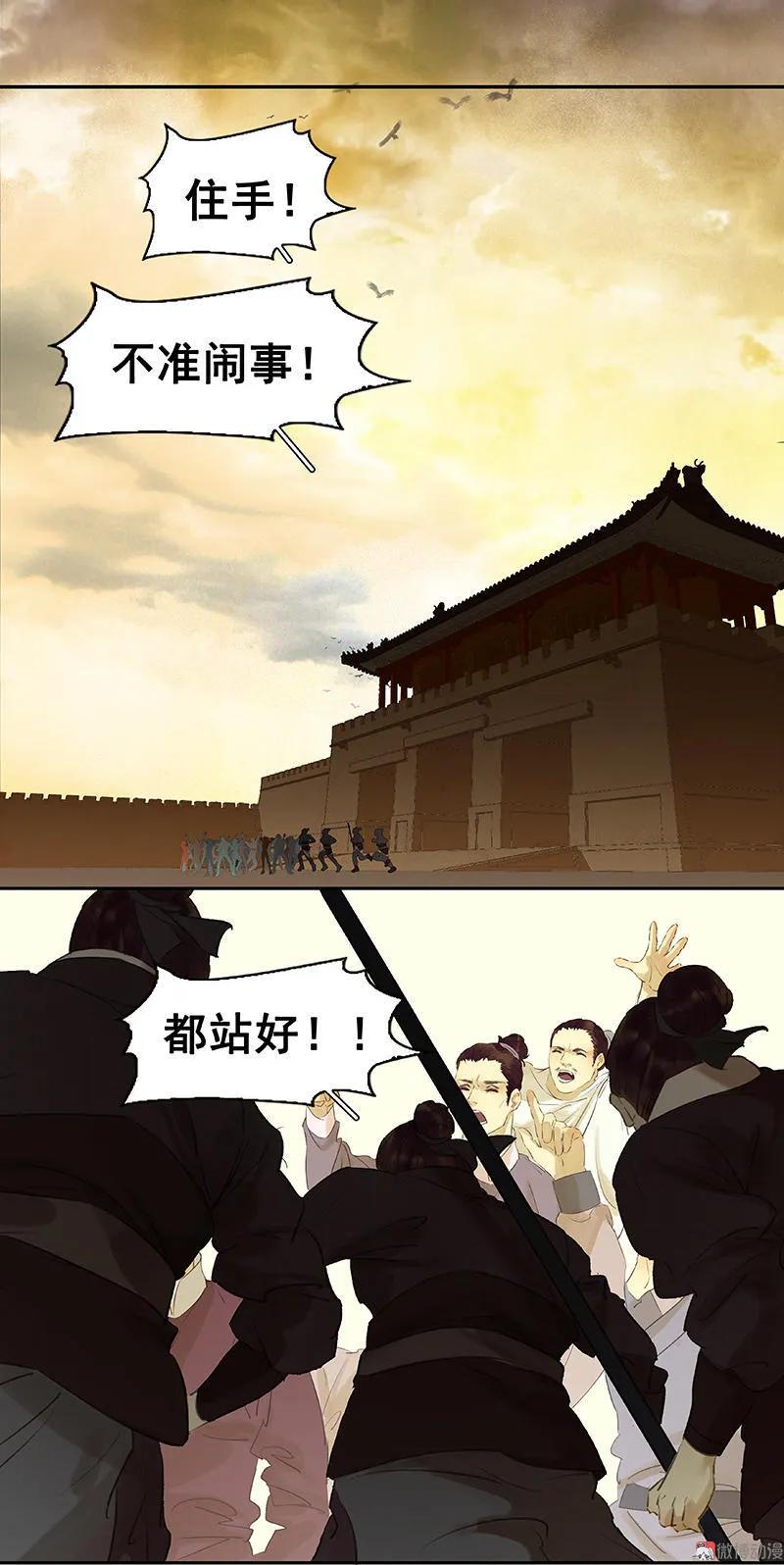 春江花月 - 045 你不会负我 - 第6张图