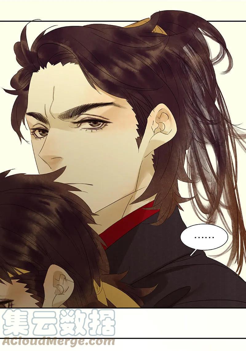 春江花月 - 045 你不会负我 - 第7张图