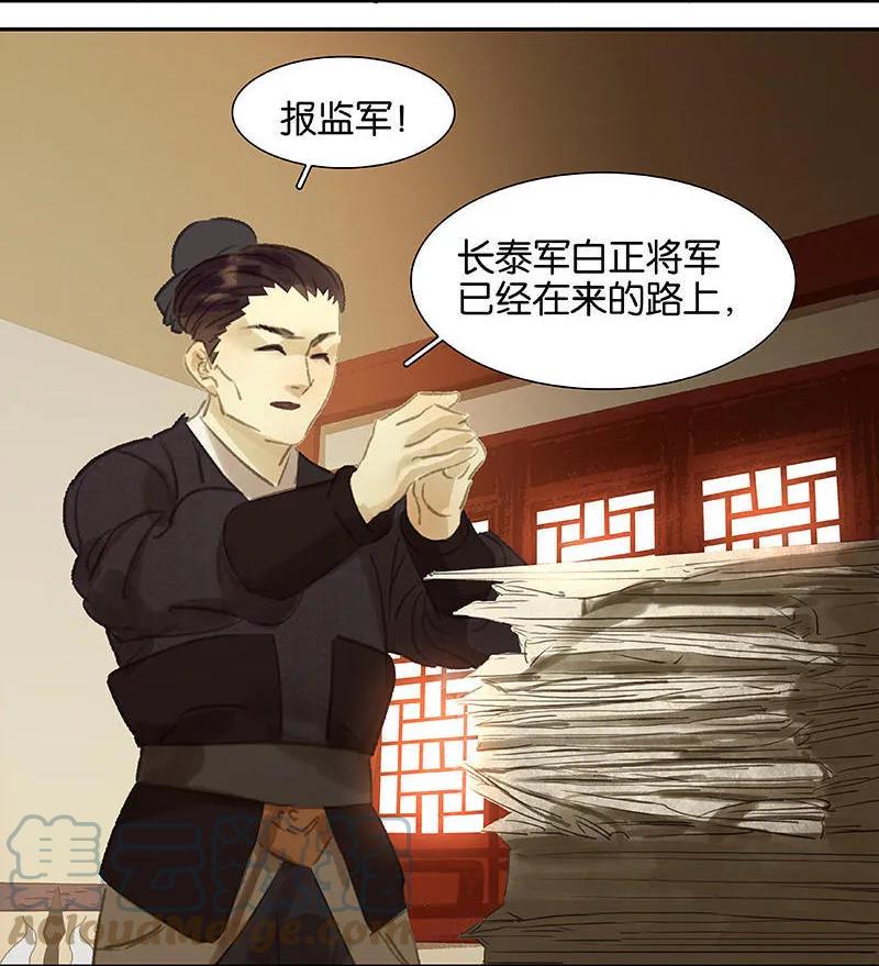 春江花月 - 045 你不会负我 - 第10张图