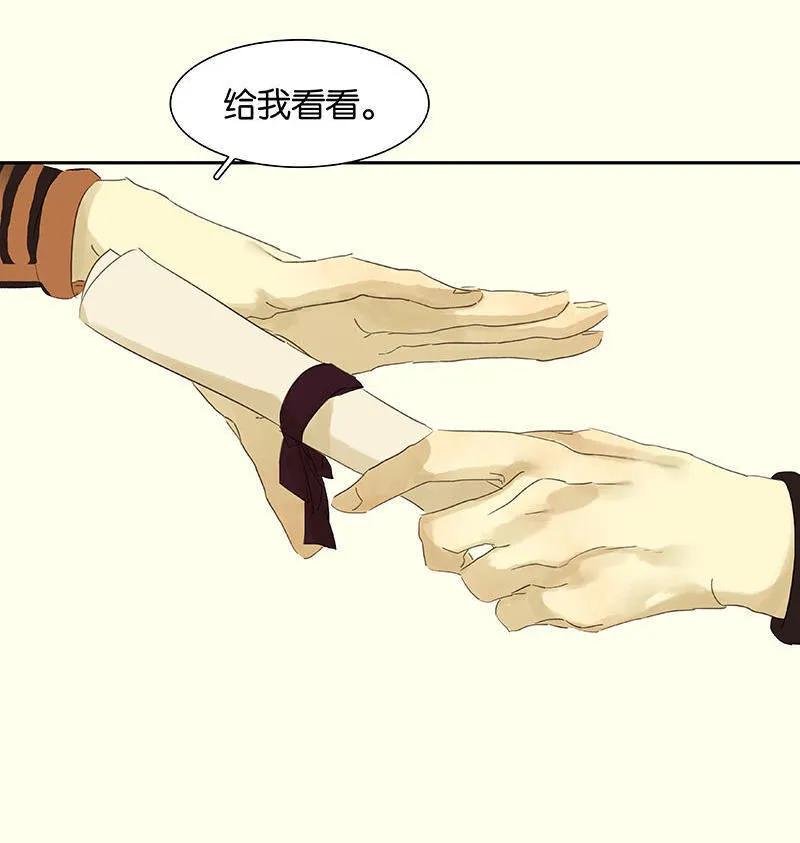 春江花月 - 045 你不会负我 - 第18张图