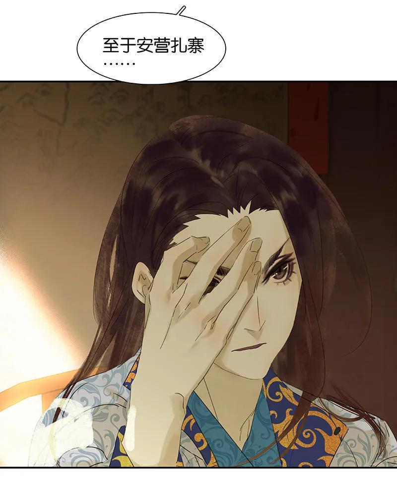 春江花月 - 045 你不会负我 - 第21张图