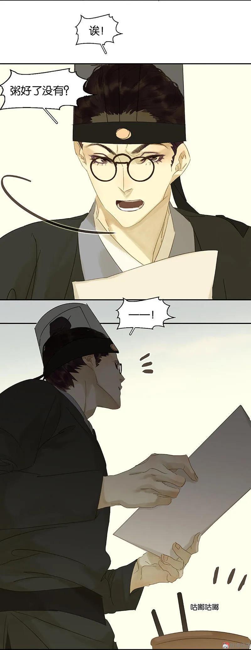 春江花月 - 045 你不会负我 - 第50张图