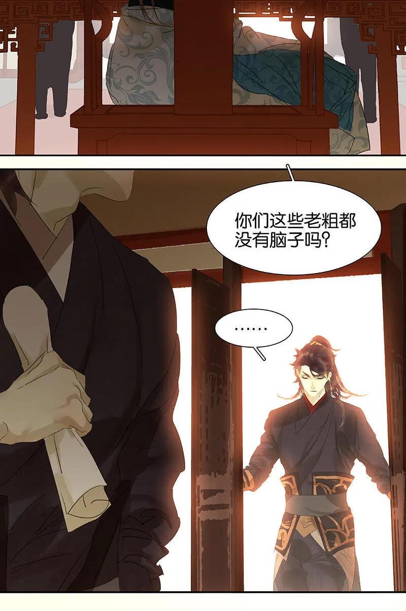 春江花月 - 045 你不会负我 - 第15张图