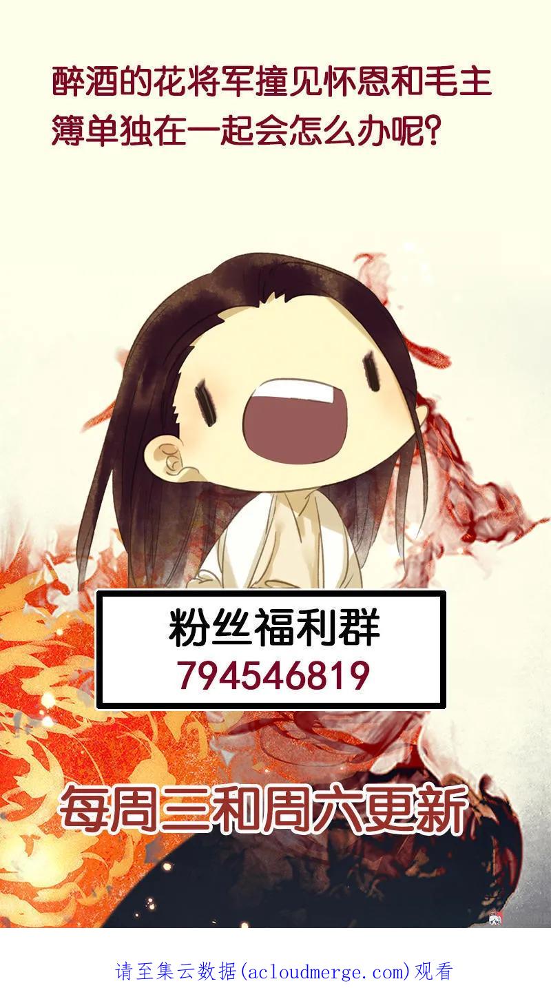 春江花月 - 045 你不会负我 - 第59张图