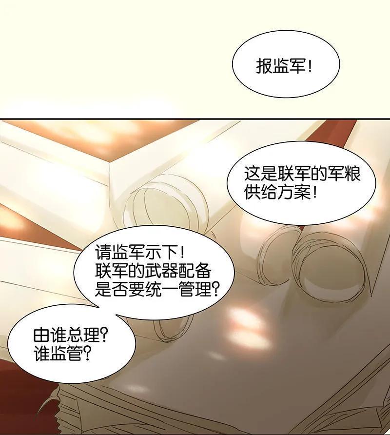 春江花月 - 045 你不会负我 - 第9张图