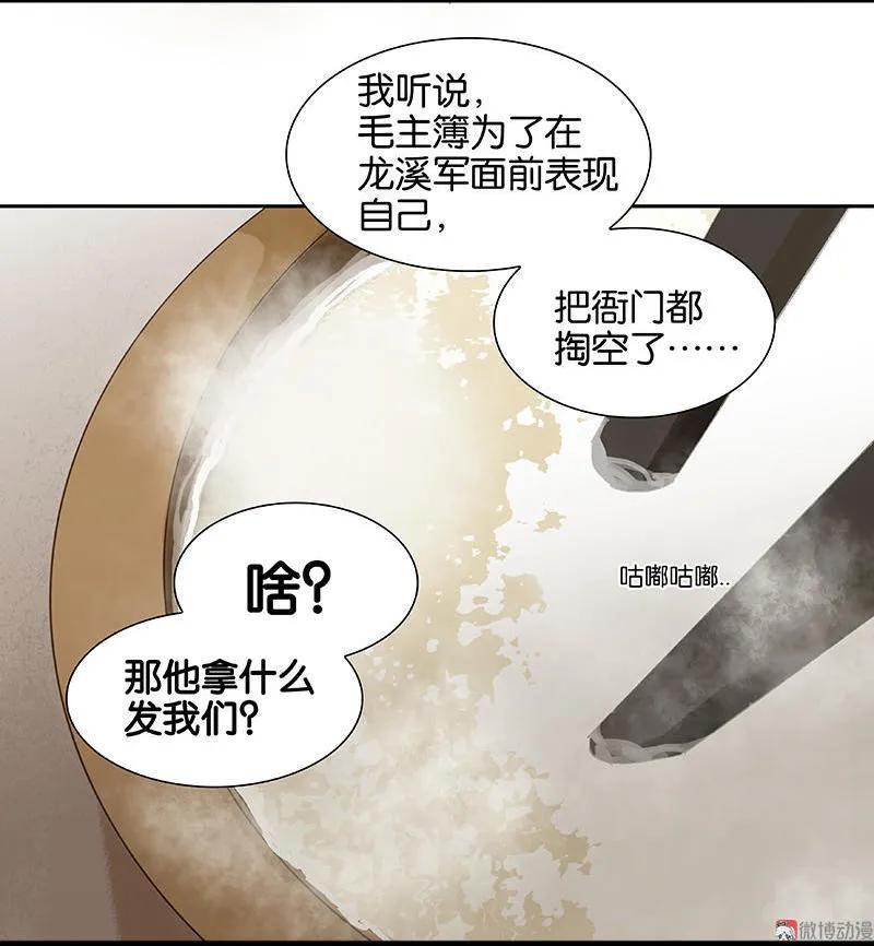 春江花月 - 045 你不会负我 - 第47张图