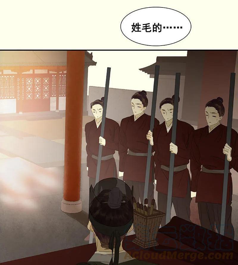 春江花月 - 046 毛主簿的反击 - 第43张图