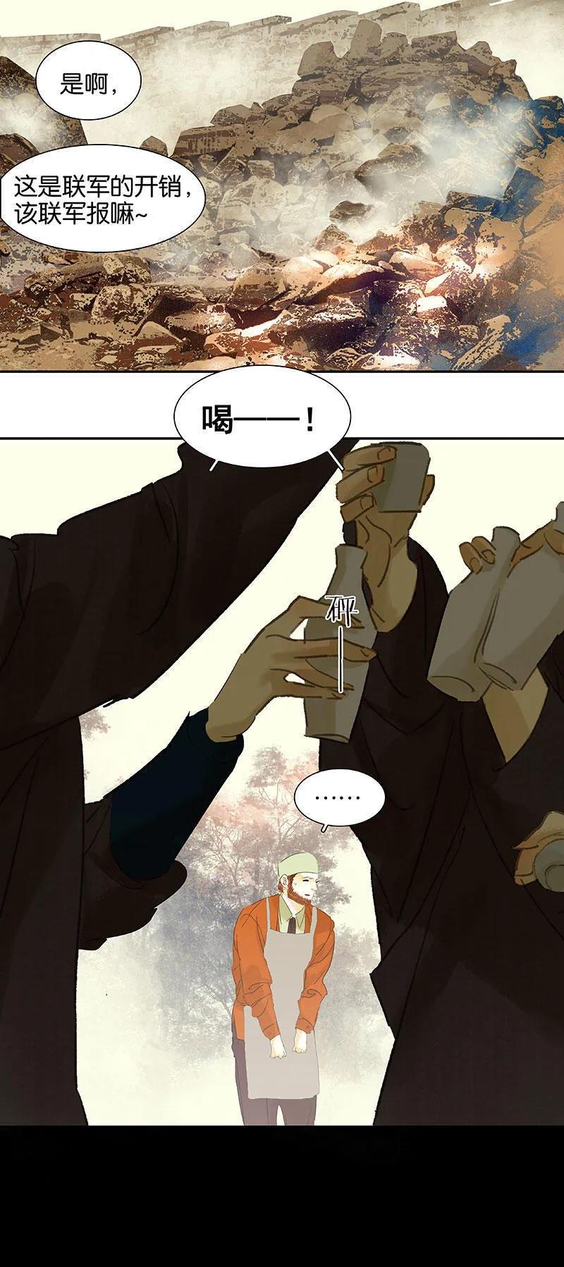 春江花月 - 046 毛主簿的反击 - 第14张图