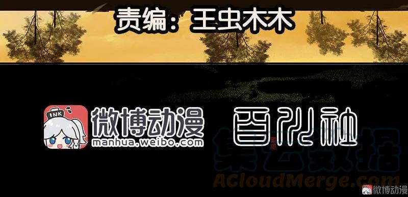 春江花月 - 046 毛主簿的反击 - 第4张图