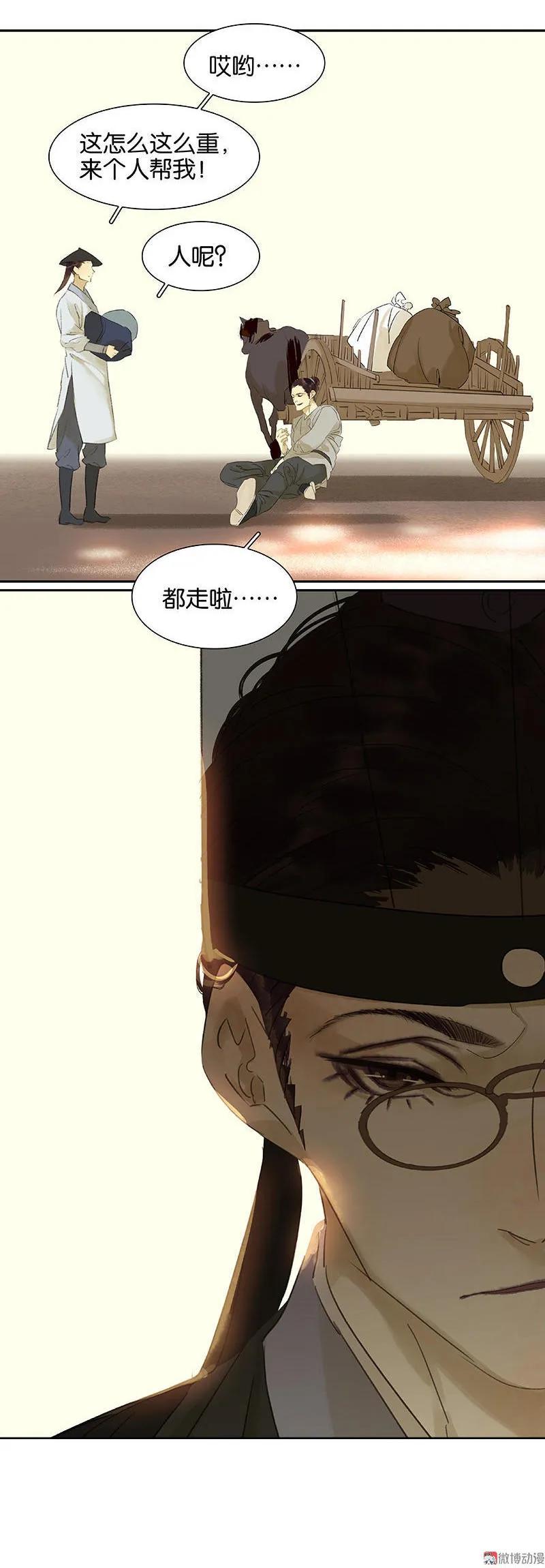 春江花月 - 046 毛主簿的反击 - 第2张图