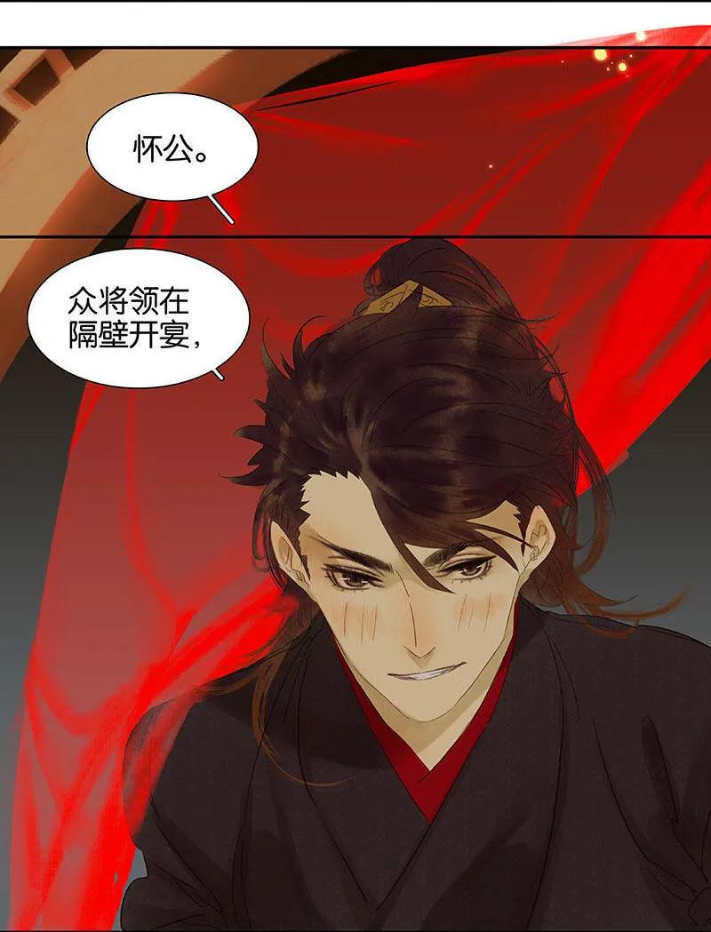 春江花月 - 046 毛主簿的反击 - 第18张图