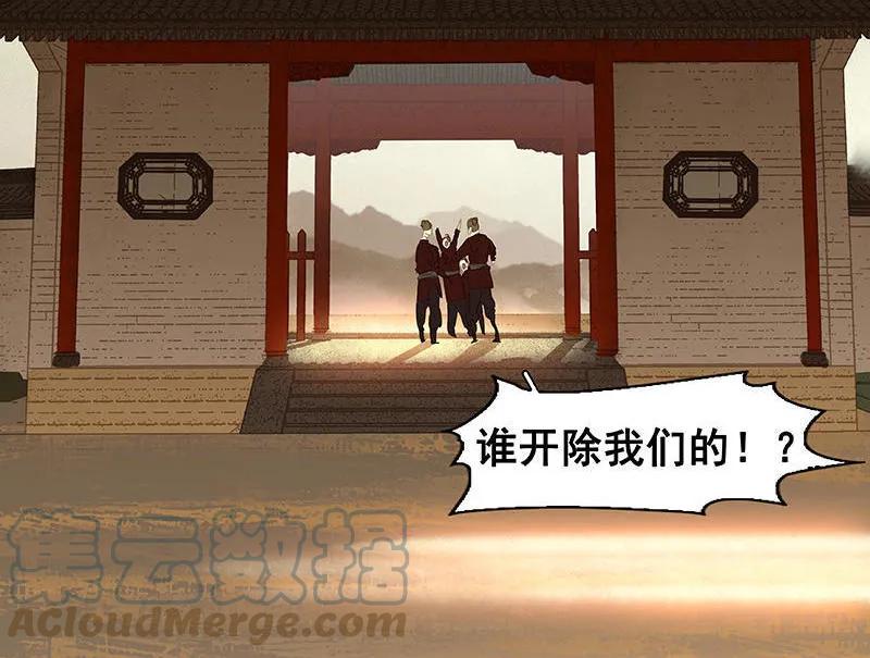 春江花月 - 046 毛主簿的反击 - 第40张图