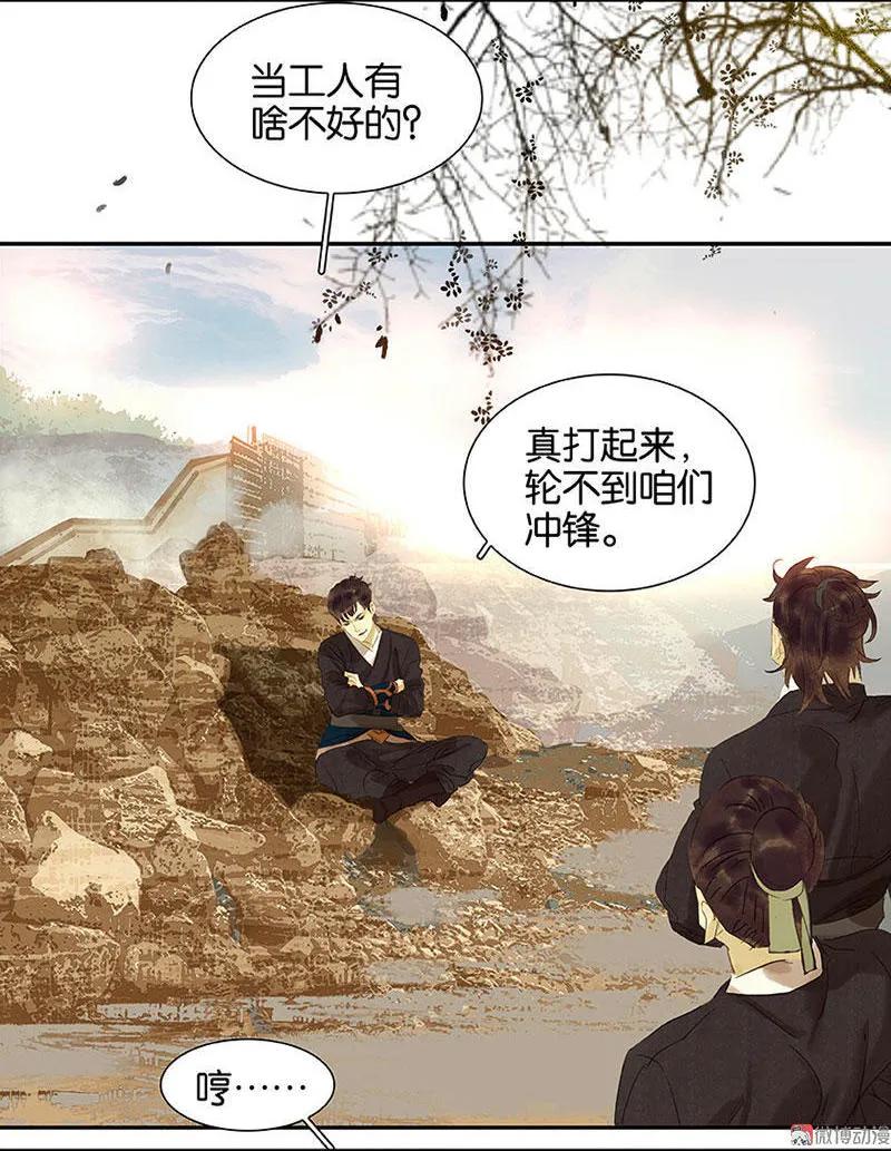 春江花月 - 046 毛主簿的反击 - 第11张图