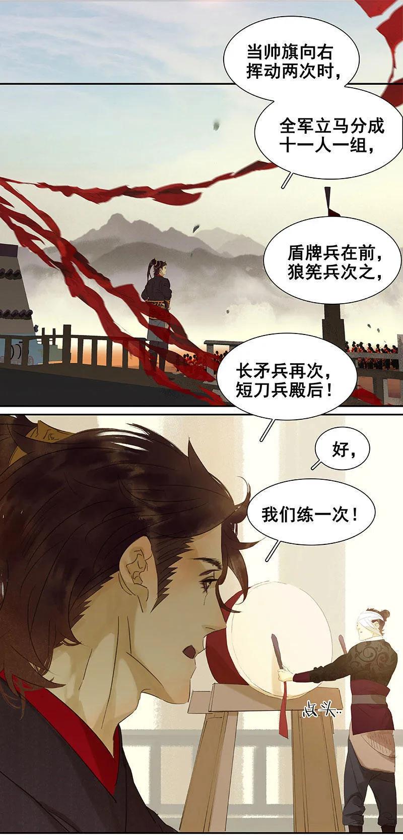 春江花月 - 046 毛主簿的反击 - 第5张图