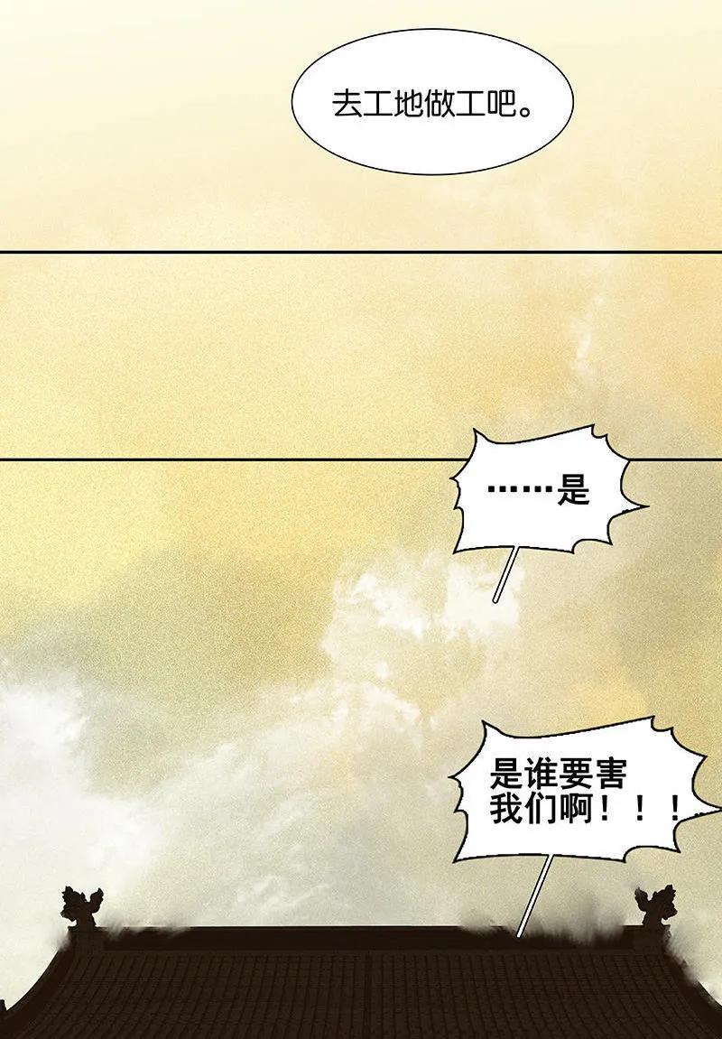 春江花月 - 046 毛主簿的反击 - 第39张图