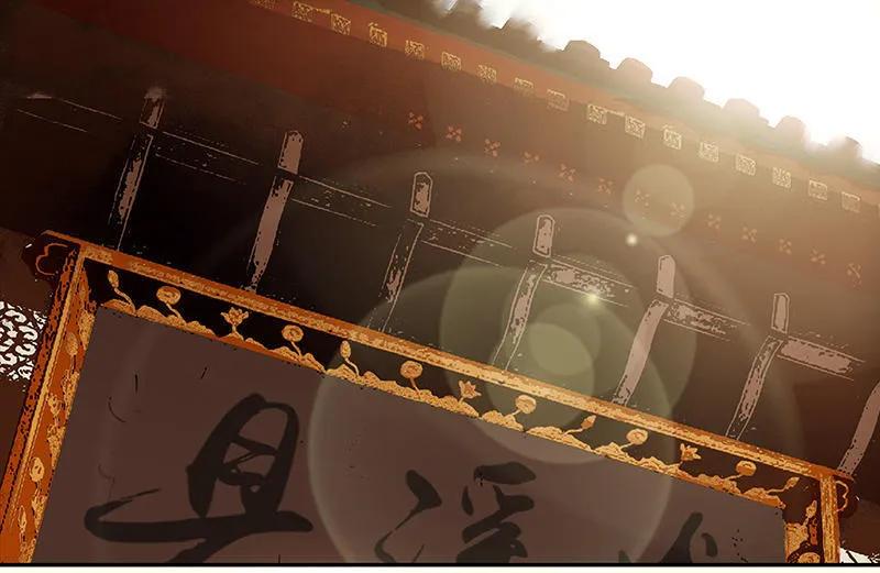 春江花月 - 046 毛主簿的反击 - 第45张图