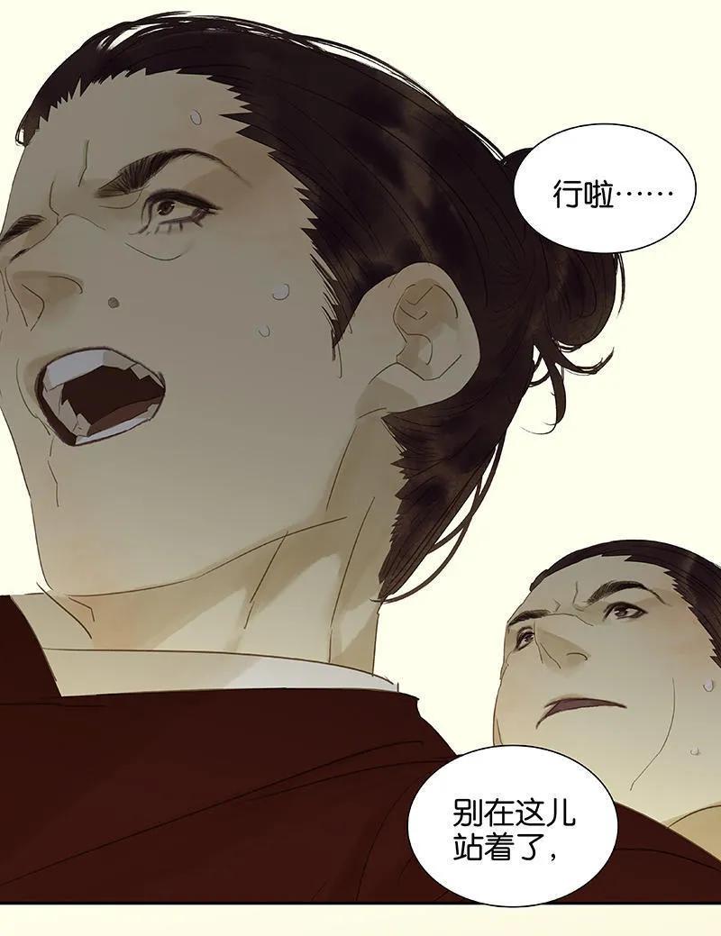 春江花月 - 046 毛主簿的反击 - 第38张图