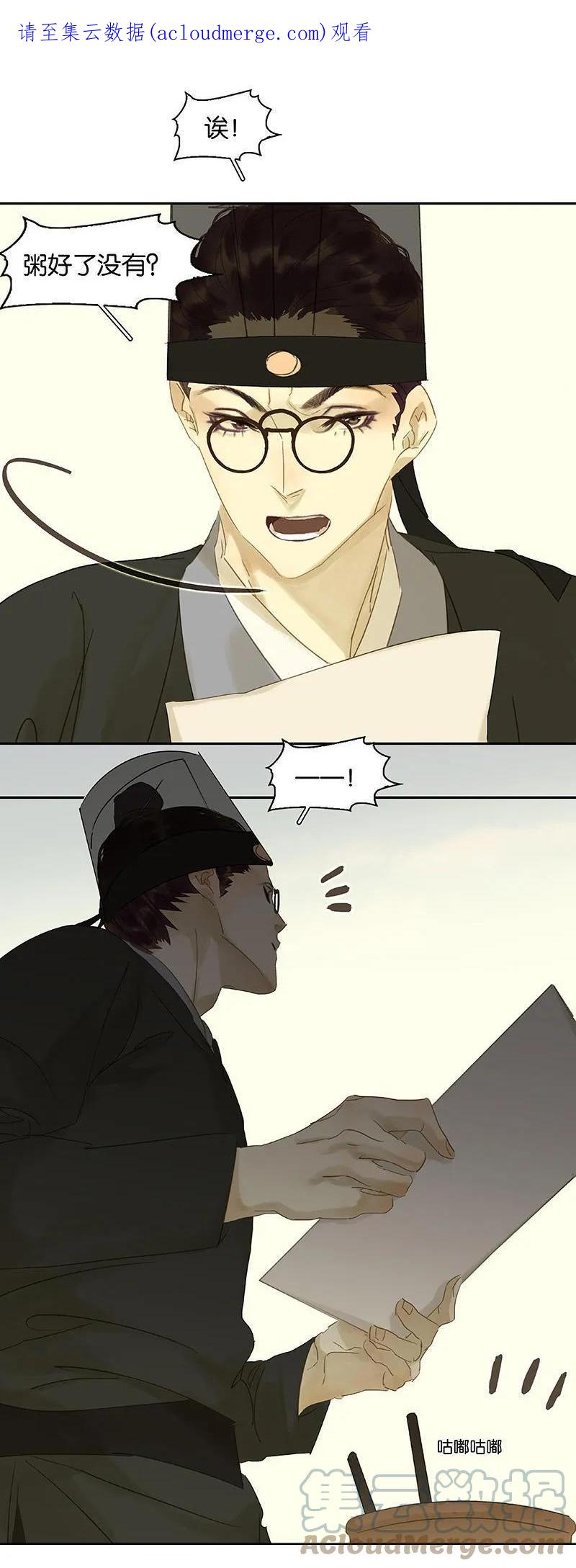 春江花月 - 046 毛主簿的反击 - 第1张图