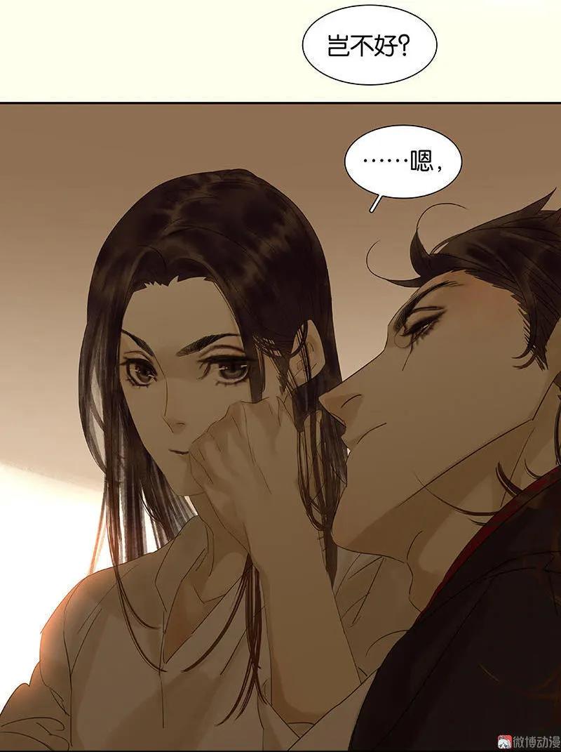 春江花月 - 046 毛主簿的反击 - 第27张图