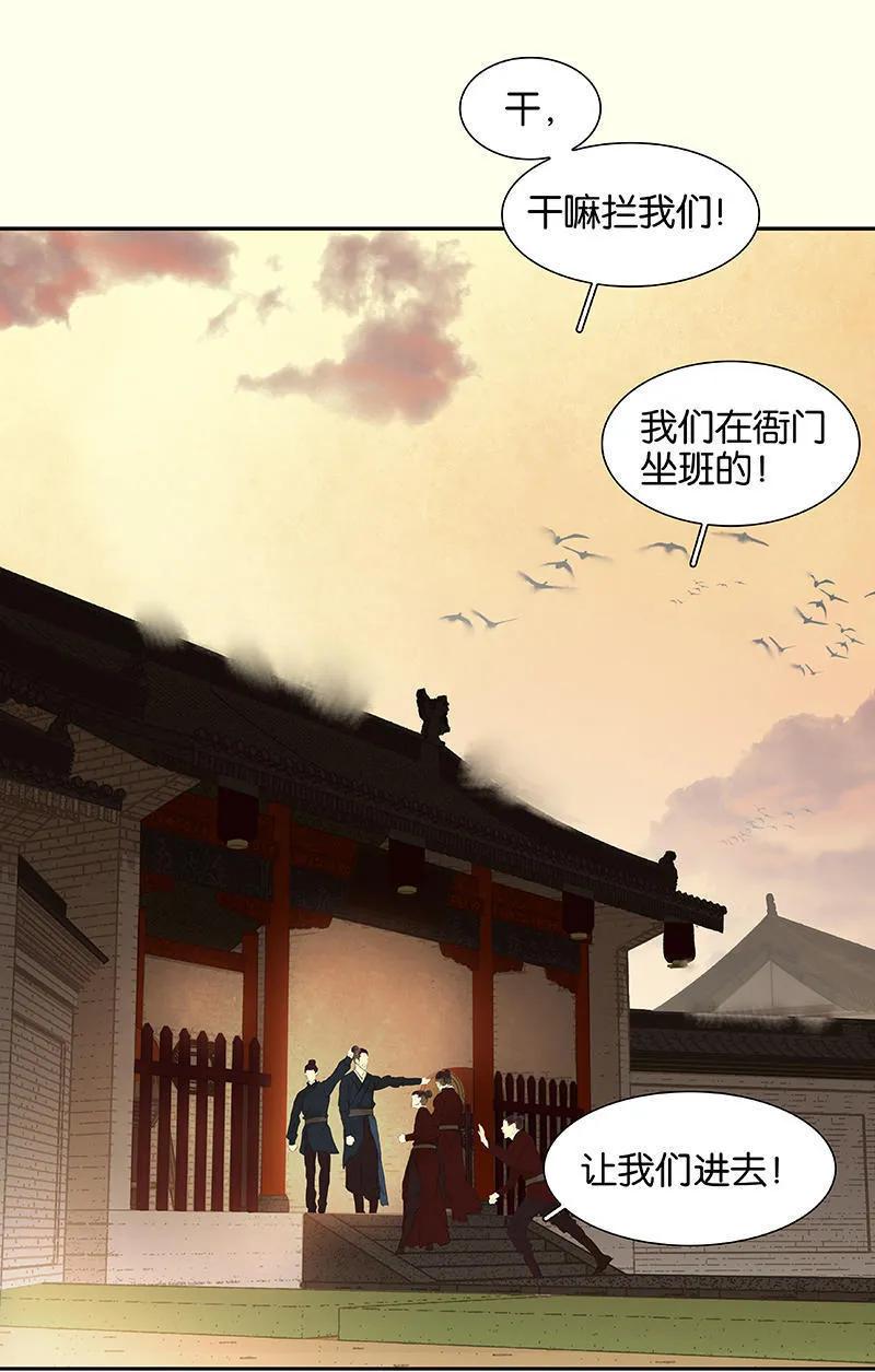 春江花月 - 046 毛主簿的反击 - 第35张图