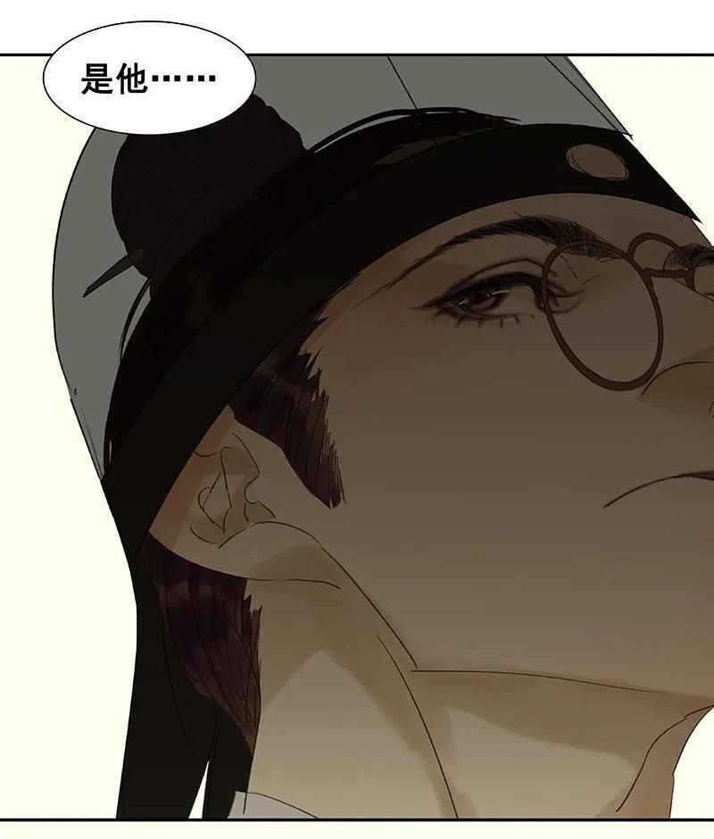 春江花月 - 046 毛主簿的反击 - 第42张图