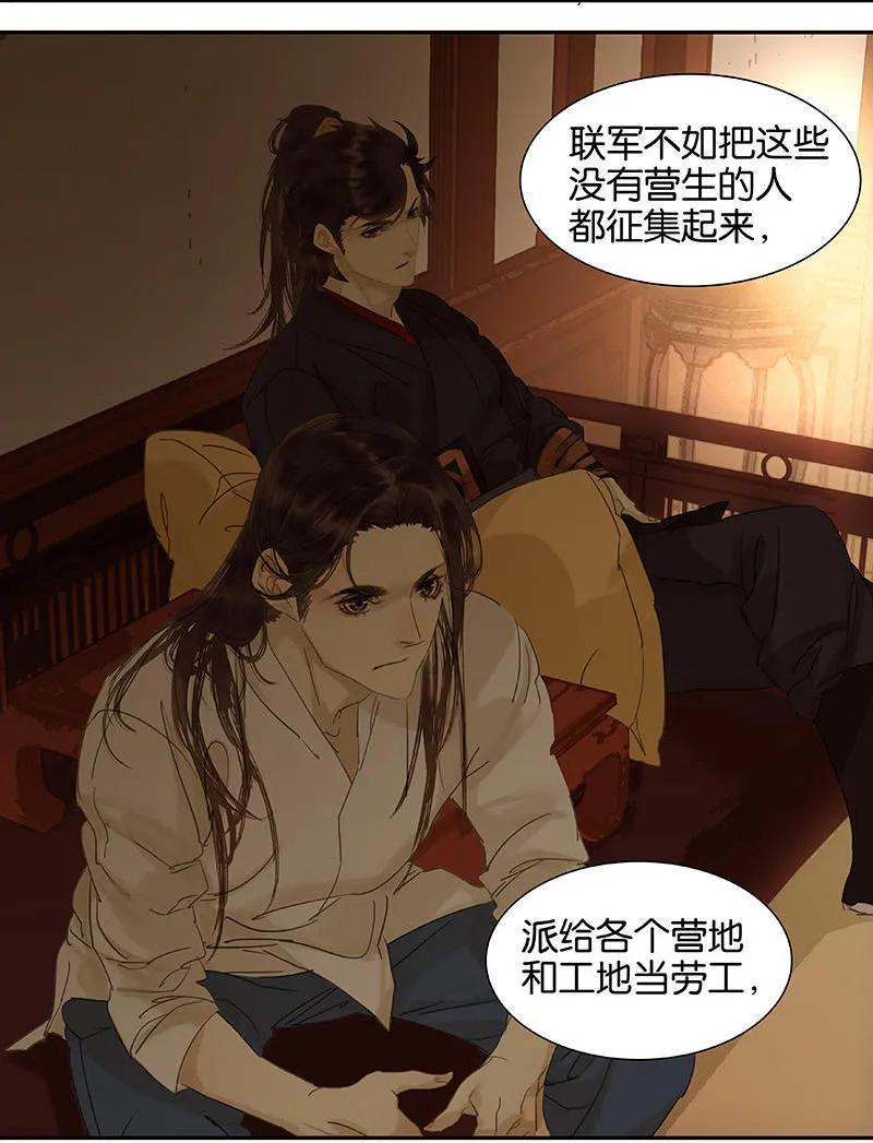 春江花月 - 046 毛主簿的反击 - 第26张图