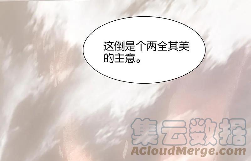 春江花月 - 046 毛主簿的反击 - 第28张图