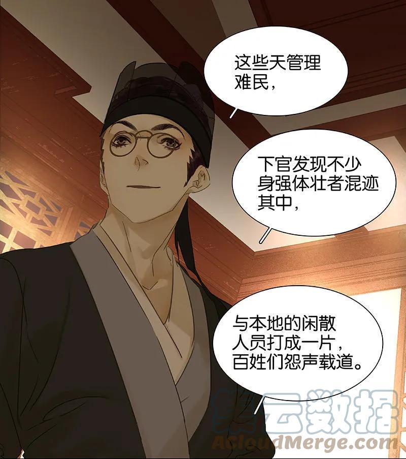 春江花月 - 046 毛主簿的反击 - 第25张图