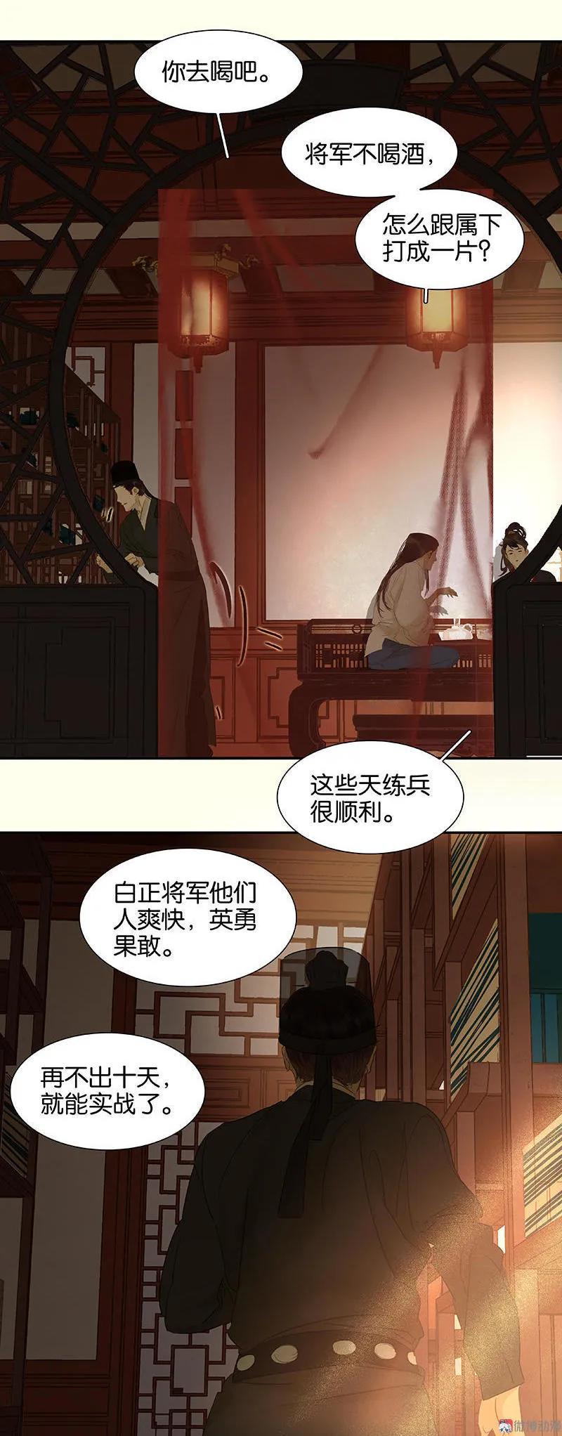 春江花月 - 046 毛主簿的反击 - 第21张图