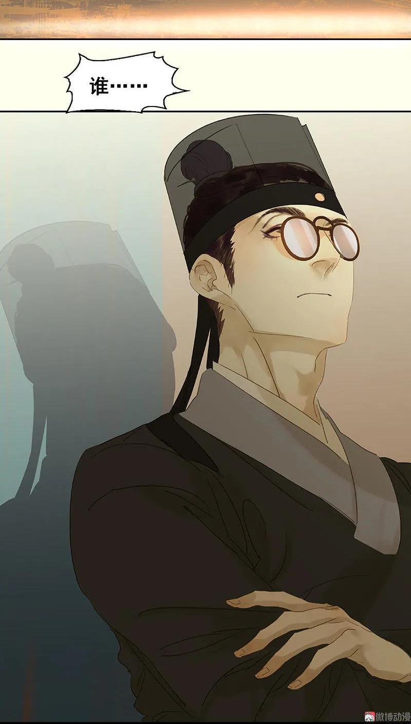 春江花月 - 046 毛主簿的反击 - 第41张图