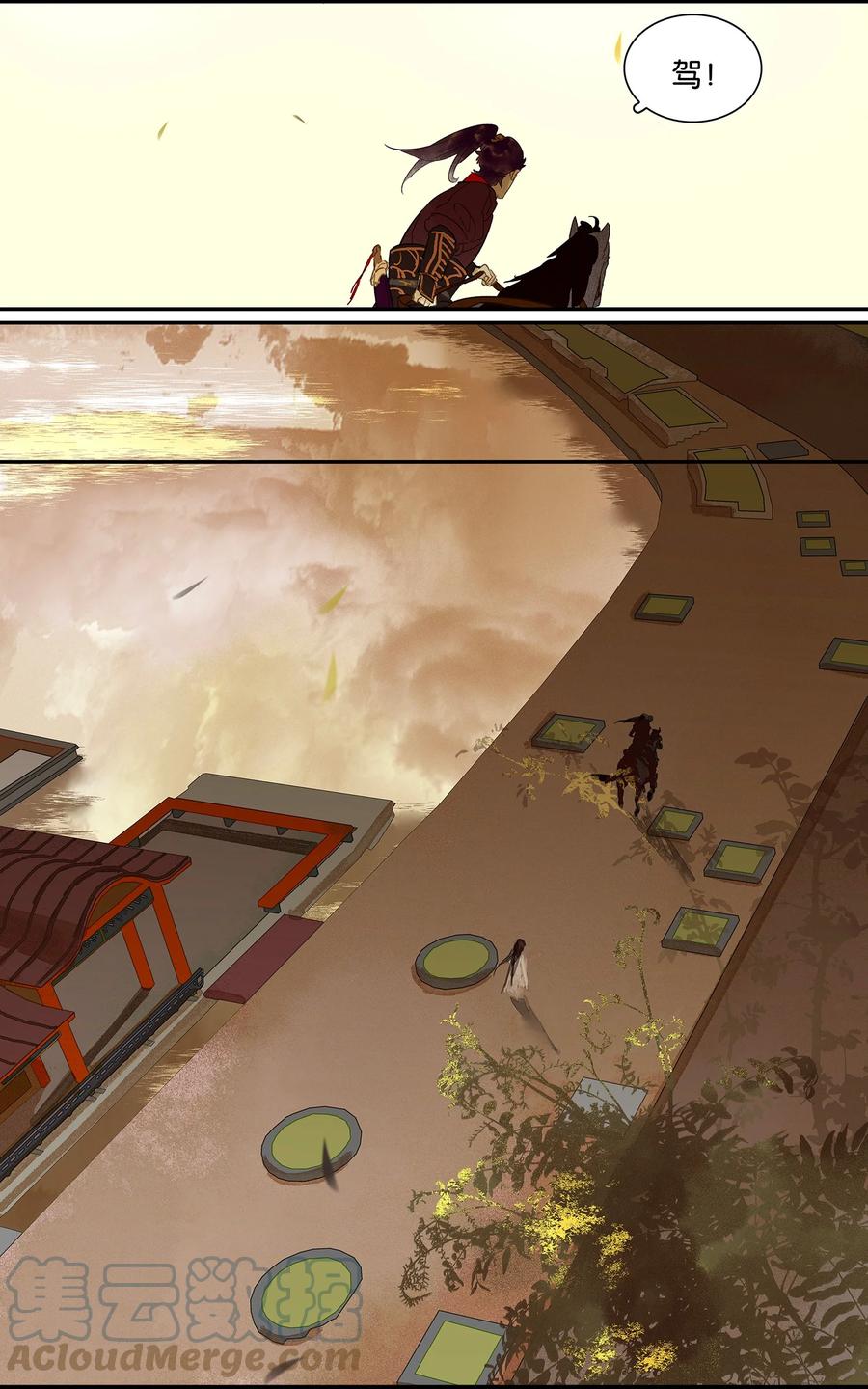 春江花月 - 003 蛮人 - 第7张图