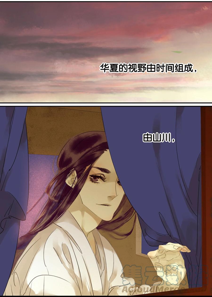 春江花月 - 003 蛮人 - 第13张图