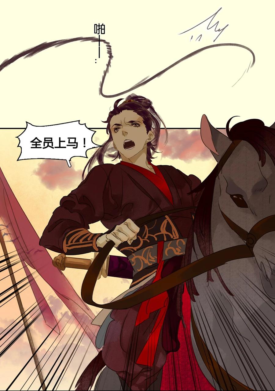 春江花月 - 003 蛮人 - 第2张图