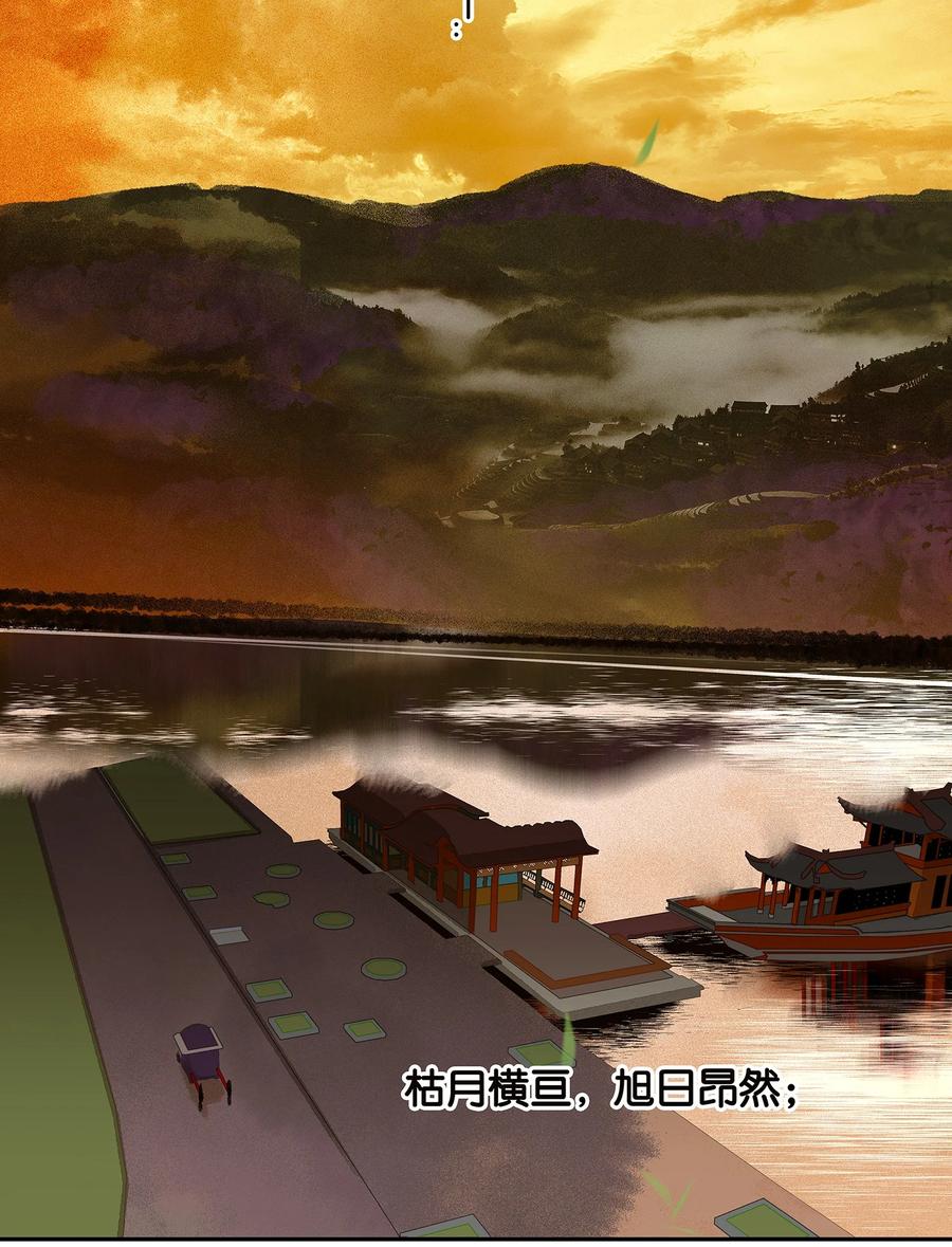 春江花月 - 003 蛮人 - 第12张图