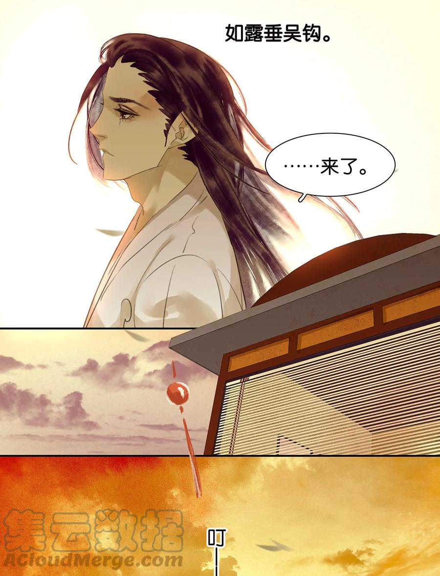 春江花月 - 003 蛮人 - 第11张图