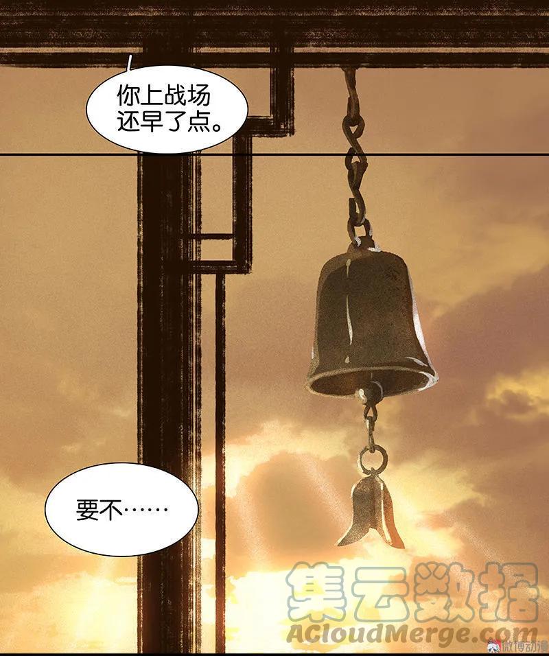 春江花月 - 047 二小参军 - 第19张图