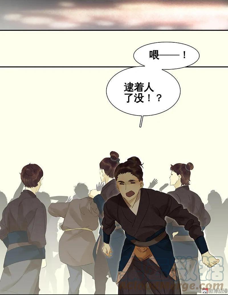 春江花月 - 047 二小参军 - 第39张图