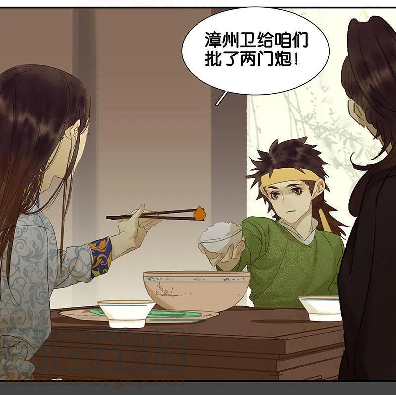 春江花月 - 047 二小参军 - 第7张图