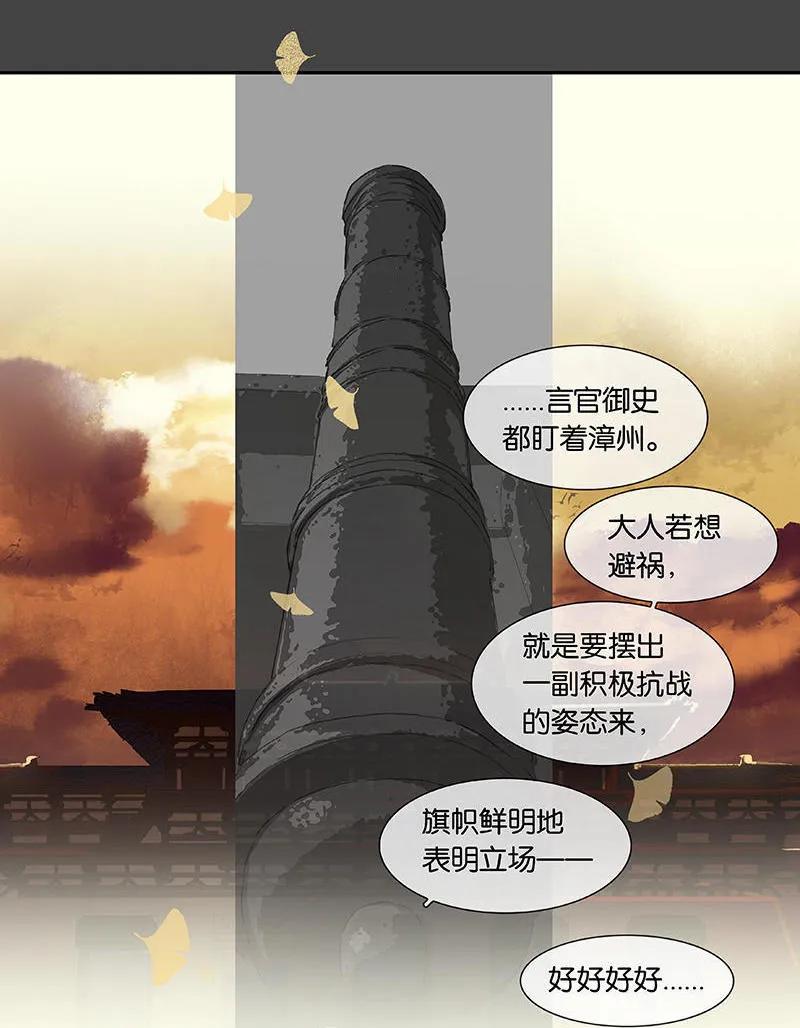 春江花月 - 047 二小参军 - 第8张图