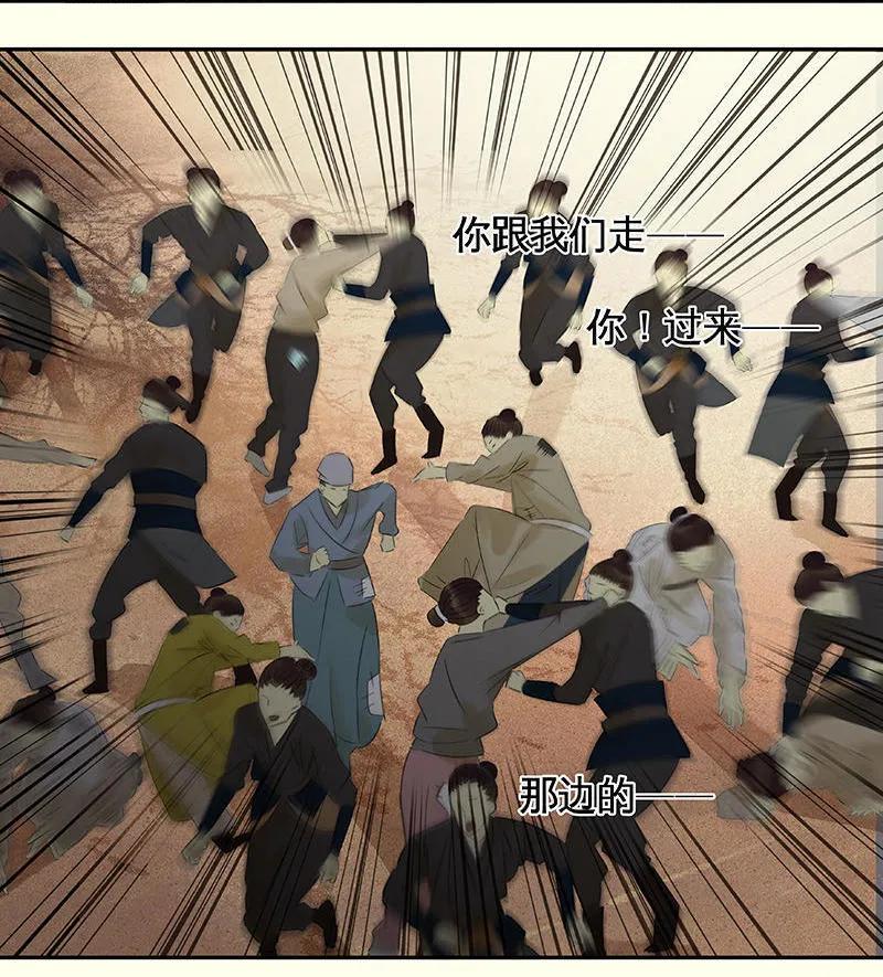 春江花月 - 047 二小参军 - 第28张图