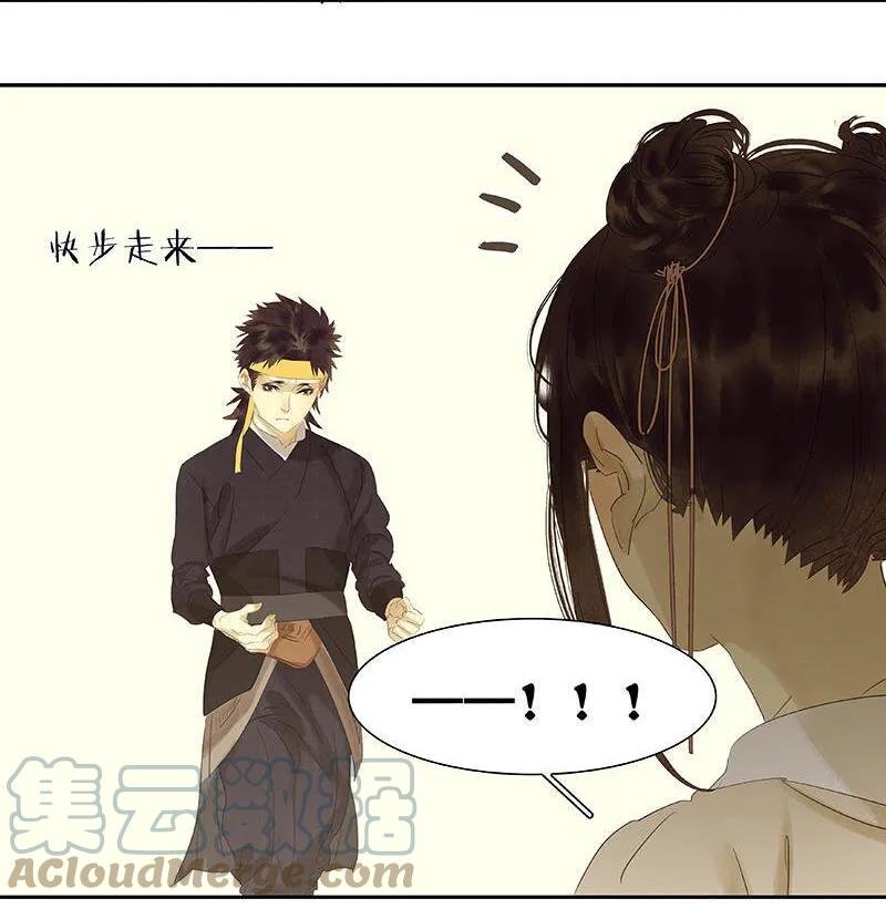 春江花月 - 047 二小参军 - 第35张图