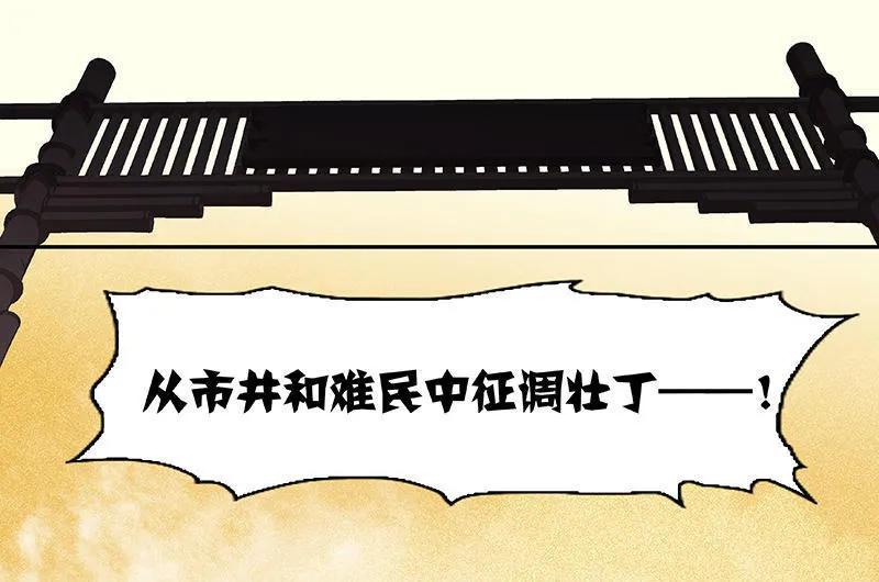 春江花月 - 047 二小参军 - 第26张图