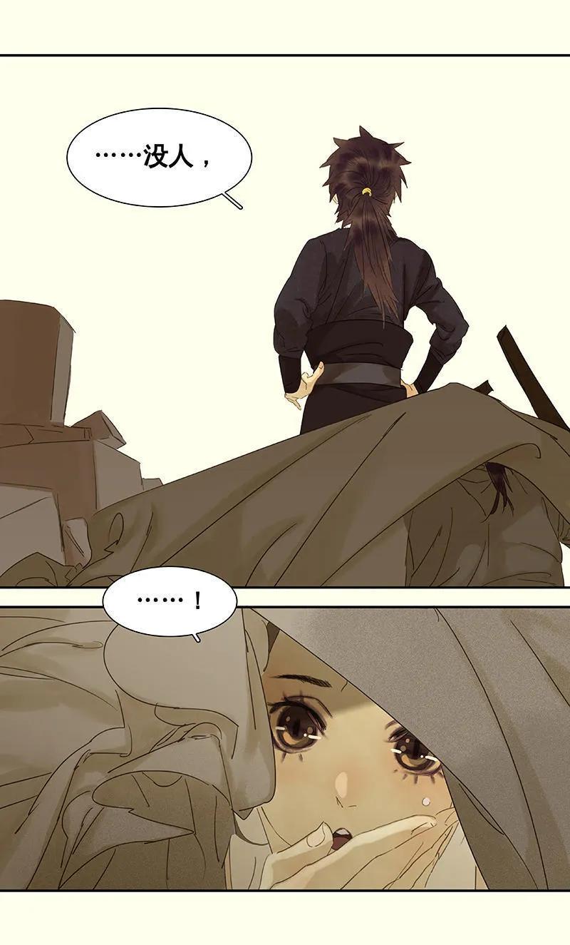 春江花月 - 047 二小参军 - 第40张图