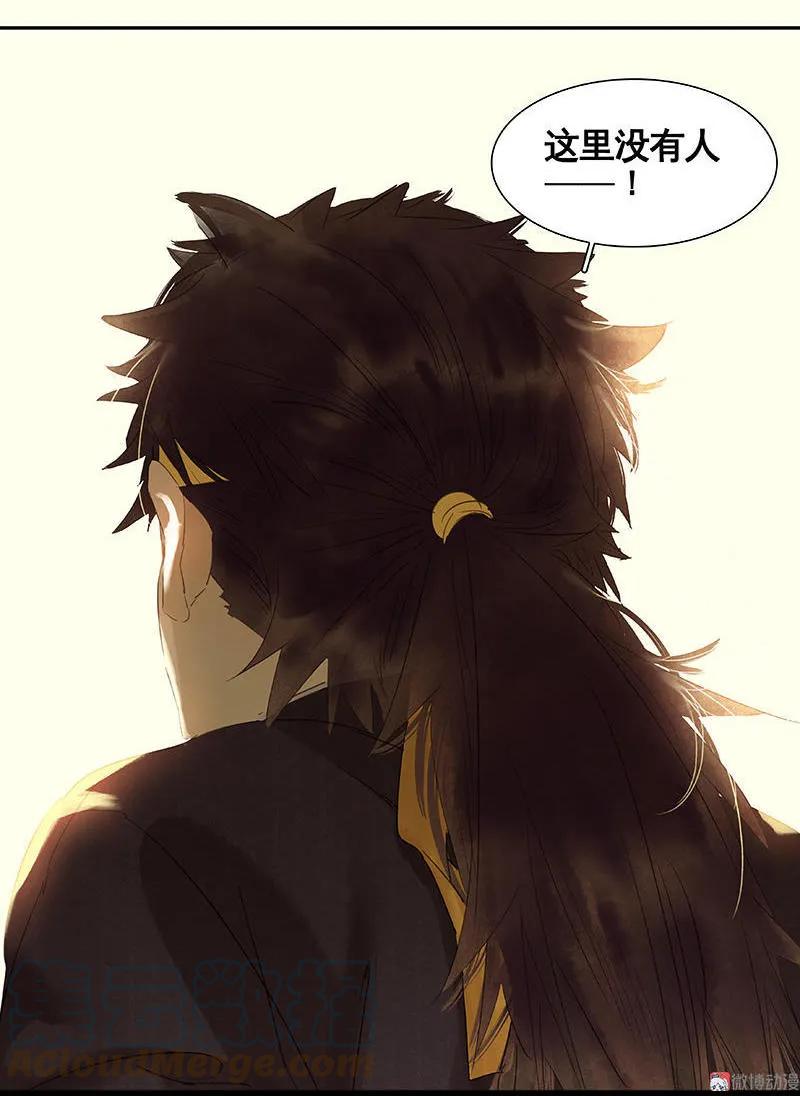 春江花月 - 047 二小参军 - 第41张图