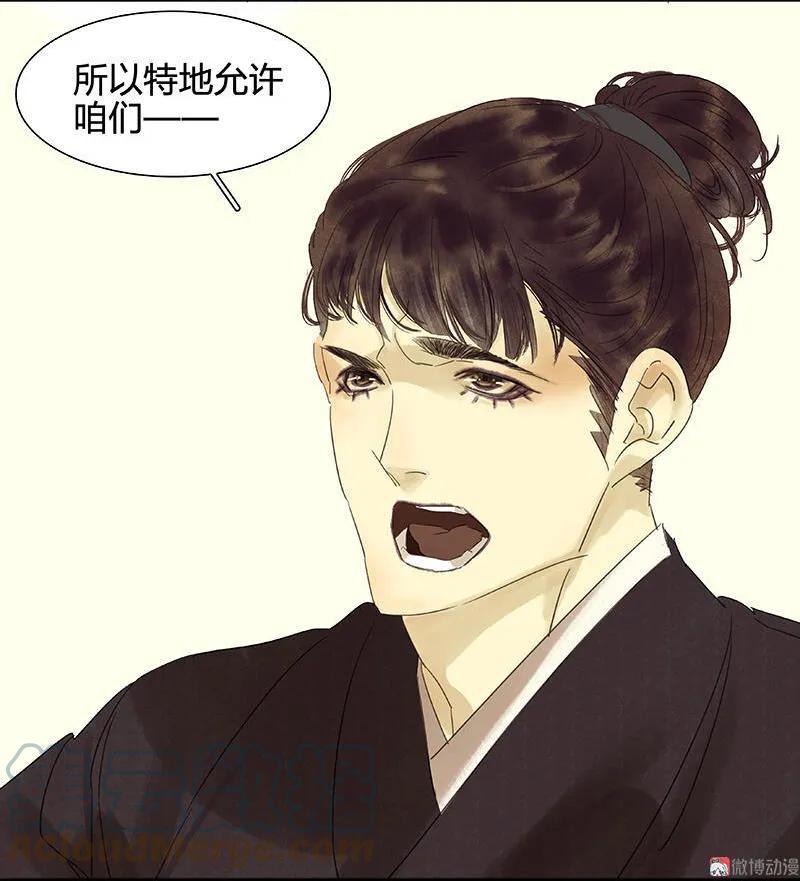 春江花月 - 047 二小参军 - 第25张图