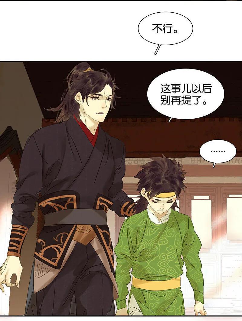 春江花月 - 047 二小参军 - 第4张图