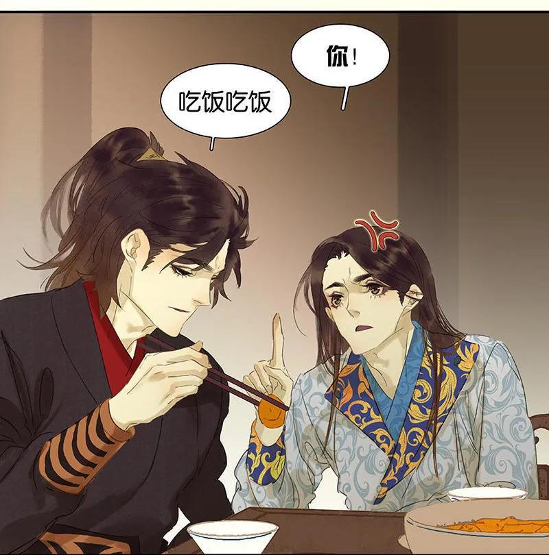 春江花月 - 047 二小参军 - 第22张图